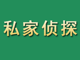 亳州市私家正规侦探